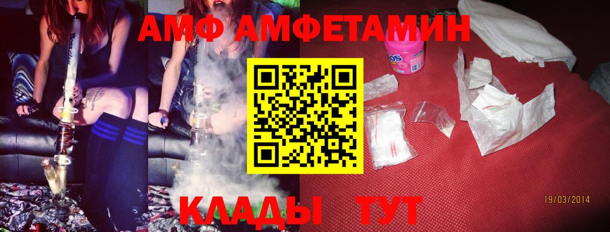 Амфетамин Розовый  АМФ  Бугуруслан  Вход с VPN 