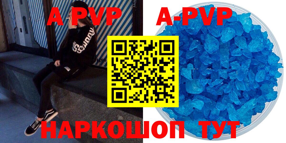 Alfa_PVP Crystall Бугуруслан