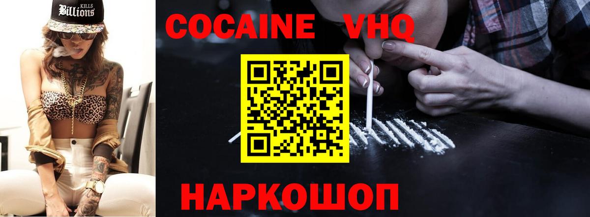 Cocaine Перу  Кокаин  Бугуруслан  КОКАИН FishScale  Вход с VPN 
