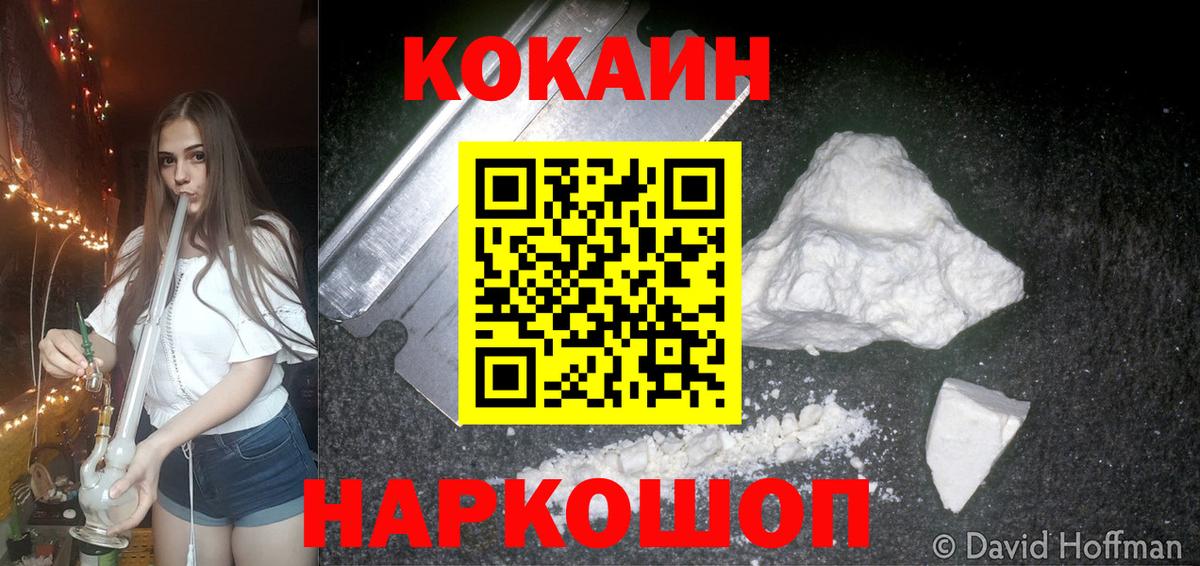 COCAIN VHQ Бугуруслан