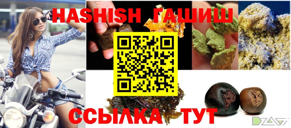 Гашиш Premium  Вход с VPN  Бугуруслан 