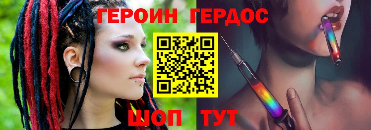 ГЕРОИН афганец Бугуруслан