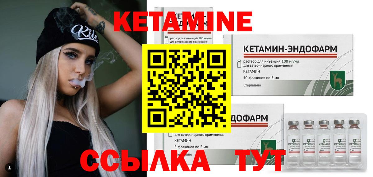 КЕТАМИН ketamine  Вход с VPN  Бугуруслан  КЕТАМИН VHQ 