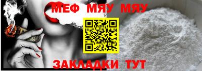 стафф Кунгур