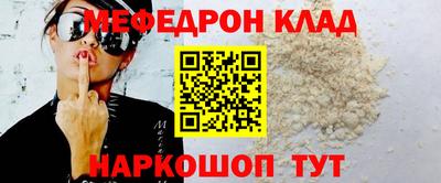 мефедрон мука Кулебаки
