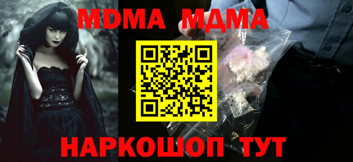 Бугуруслан  МДМА кристаллы  Вход с VPN 
