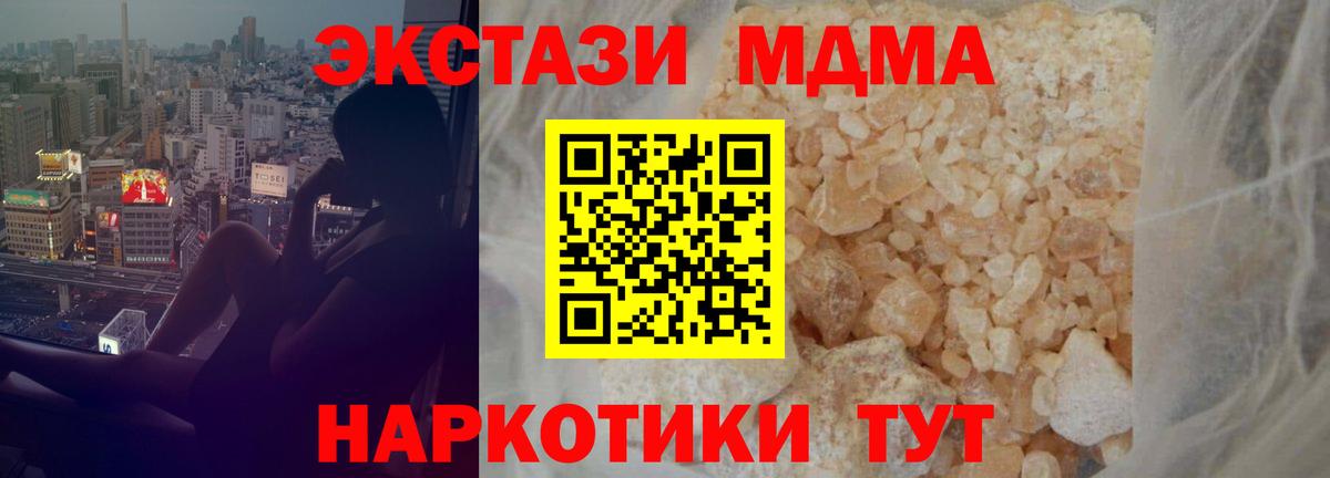 MDMA Molly Бугуруслан