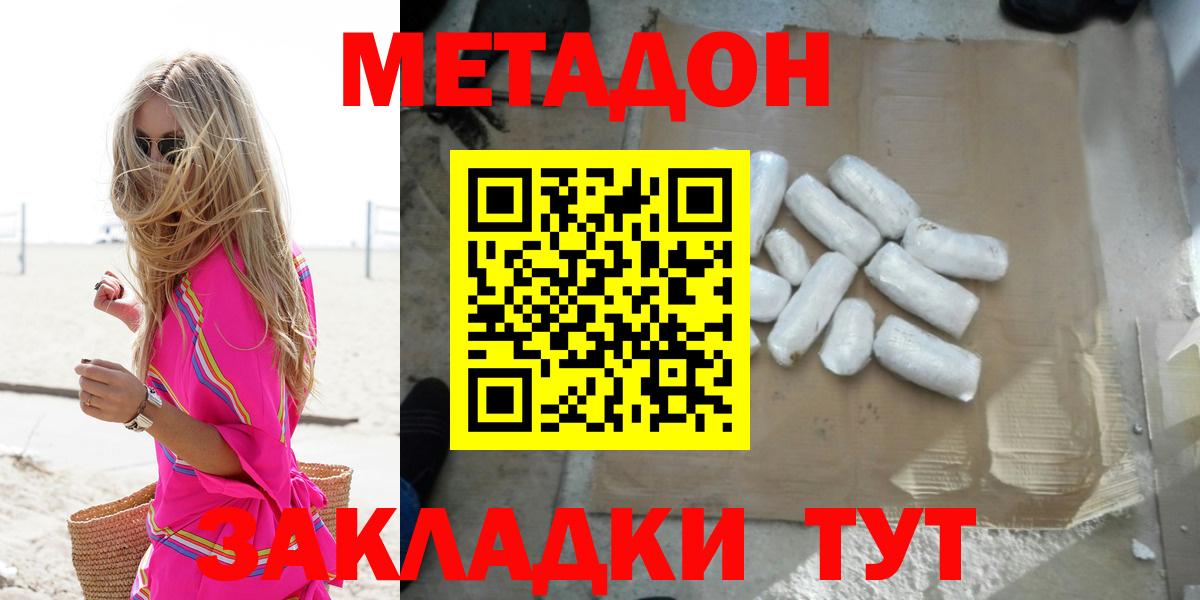 Метадон VHQ Бугуруслан