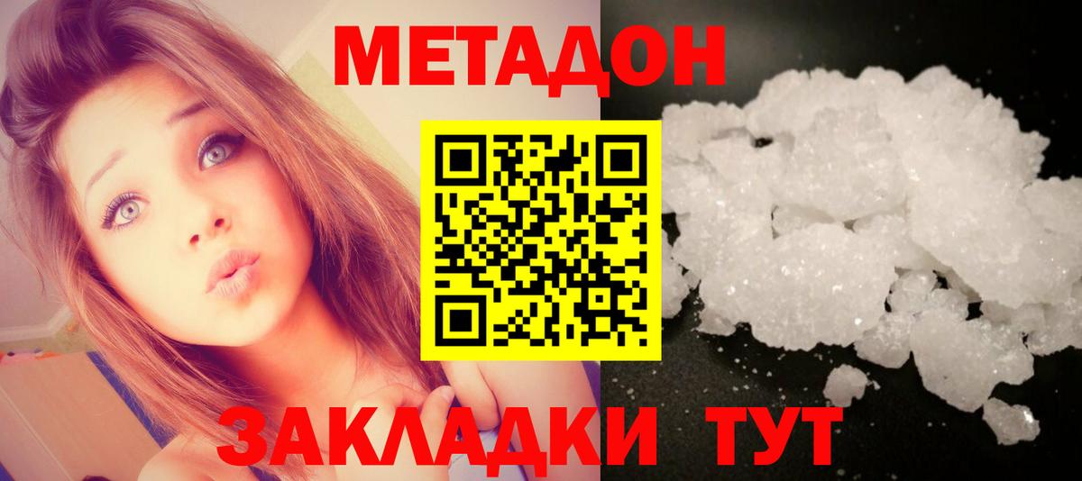 Бугуруслан  MEGA вход  Вход с VPN  МЕТАДОН белоснежный 