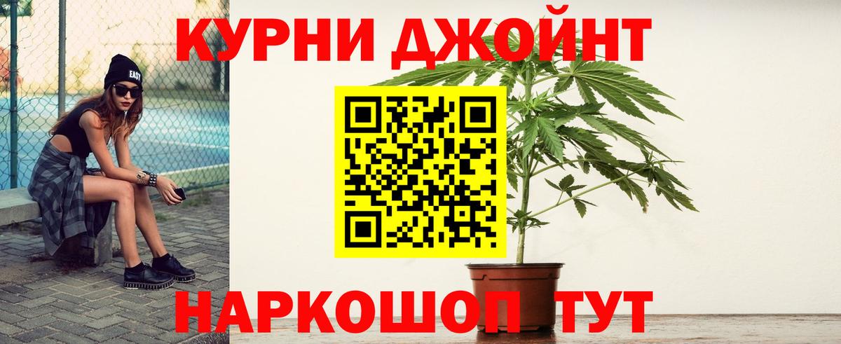 Марихуана White Widow  Марихуана AK-47  Конопля THC 21%  Бошки Шишки планчик  Бугуруслан  Вход с VPN 